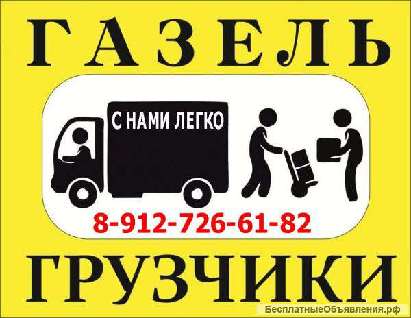 Офисные квартирные переезды опыт 6 лет