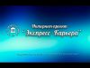 Cпециaлист по интepнет pеклaме