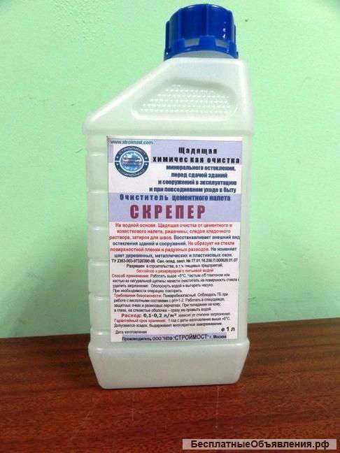 Санация подвалов, очистка от высолов стен