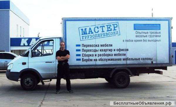 Перевозка, переезд, упаковка, грузчики