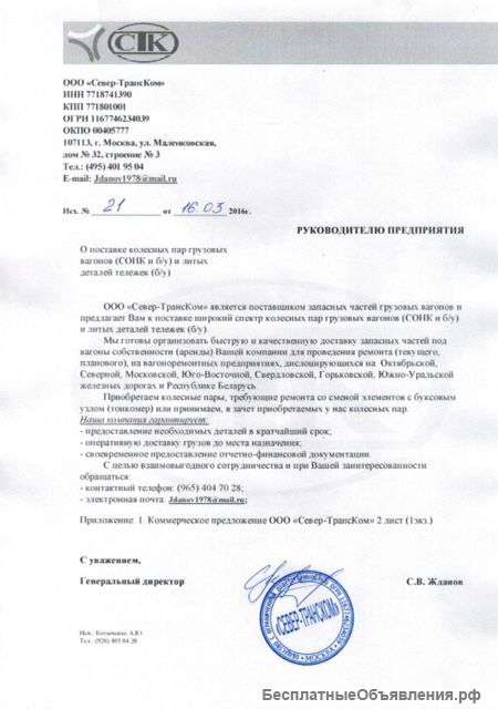 Вагоны ,запасные части для вагонов