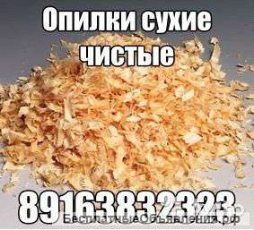 Опилки и Стружка в мешках