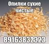 Опилки и Стружка в мешках