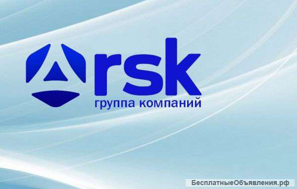 Группа компаний РСК представляет широкий спектр различных услуг
