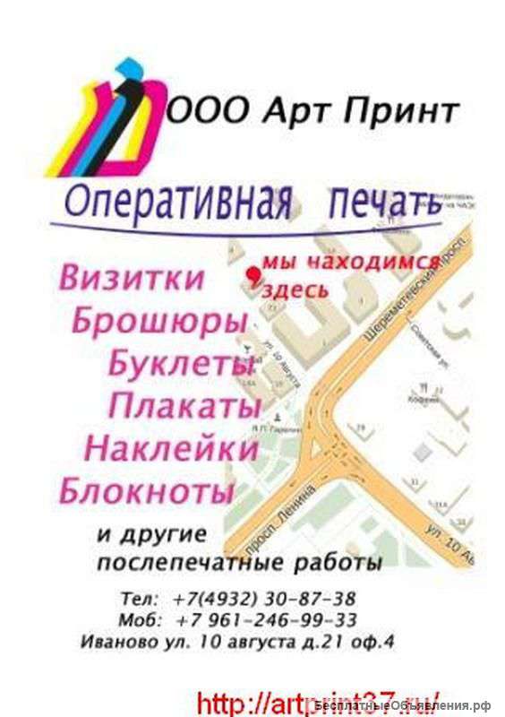 Оперативная цифровая печать