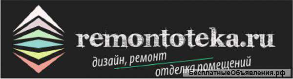 Ремонтно-отделочные работы