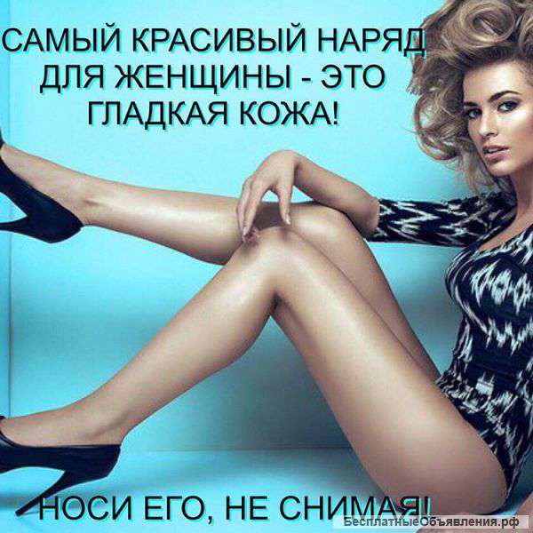 Восковая эпиляция