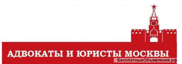 Услуги адвоката, юриста для юридических лиц