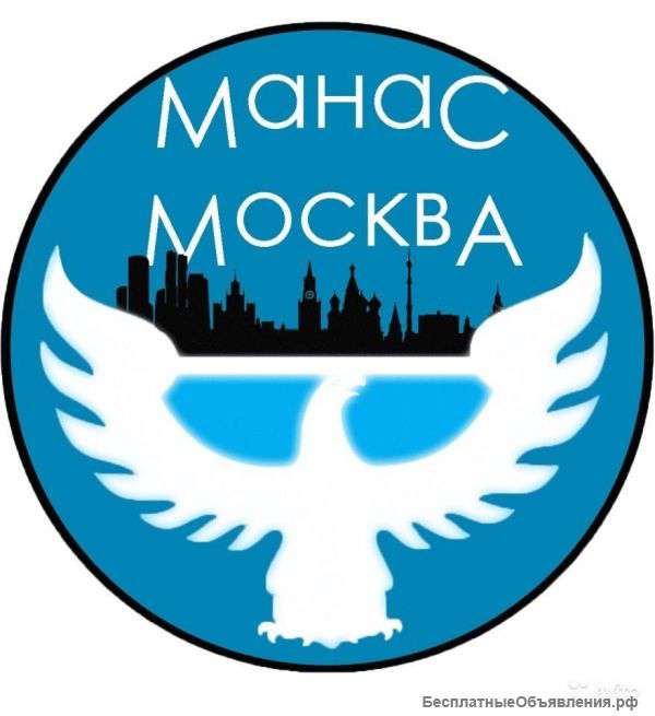 Секретарь - Референт со знанием Кыргызского языка