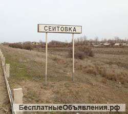 Дом с.Сеитовка