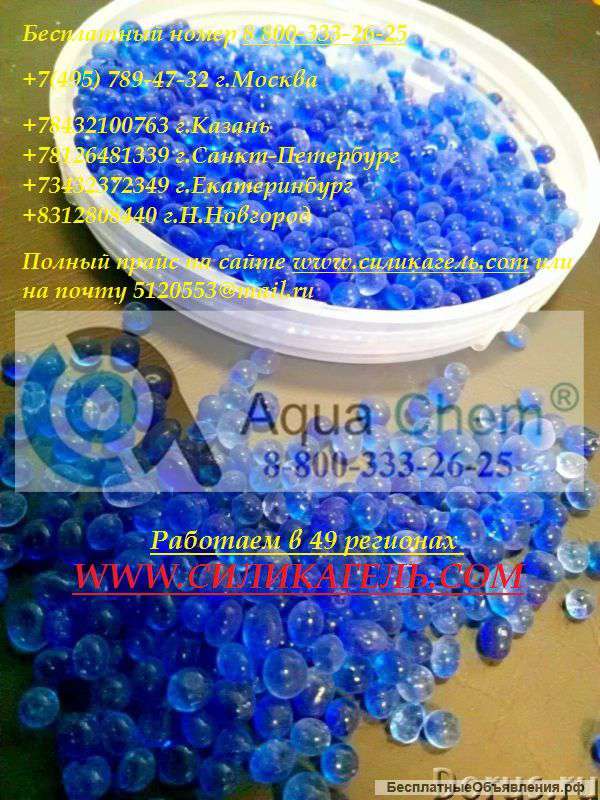 Силикагель ОВТМ ВК