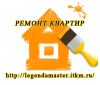 Ремонт квартир частные мастера