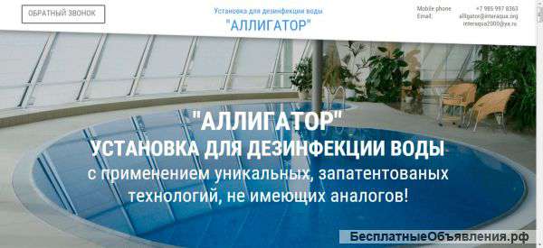 Дезинфекция и очистка воды