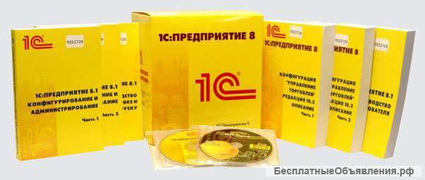 1С внедрение, настройка, обновление