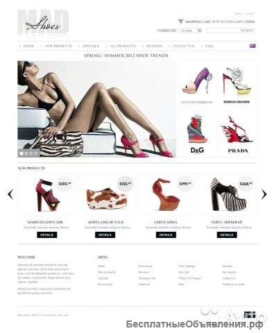 Пакет интернет магазинов окупаемость 1 день