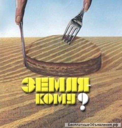 Экологически чистое место