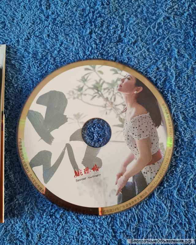 CD - Yao Ying Ge - Savour (2021) - HQ 20bit HDCD 24K GOLD оригинальный НОВЫЙ