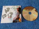 CD - Yao Ying Ge - Savour (2021) - HQ 20bit HDCD 24K GOLD