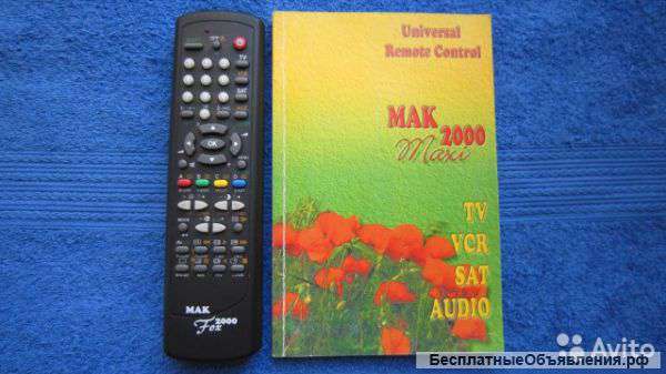 Мак 2000 maxi Универсальный пульт управления