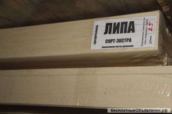 Вагонка из липы 15ммx96ммx2.5м