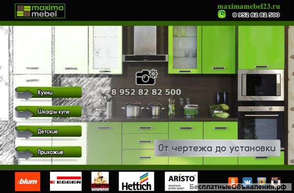 Кухни и шкафы купе