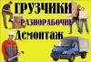 Профессиональные грузчики, разнорабочие
