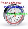 Термоманометр радиален Watts