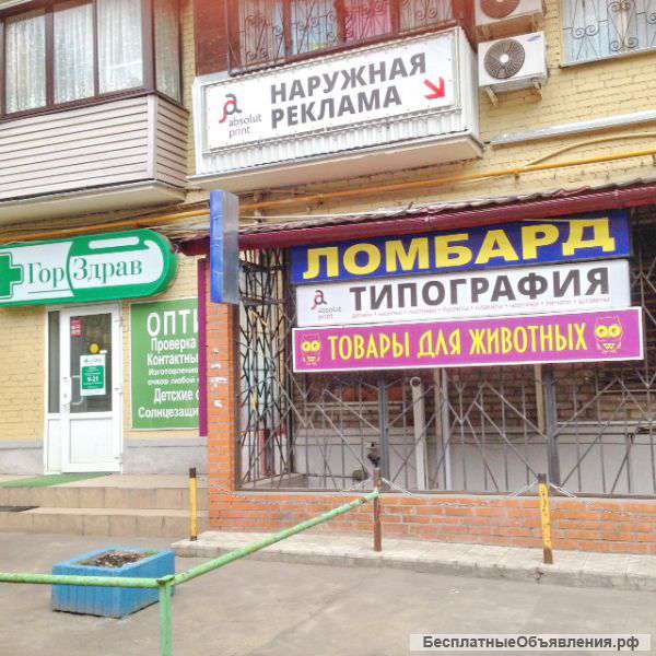 Зоомагазин