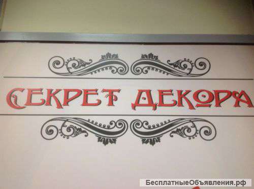 Помощник дизайнера