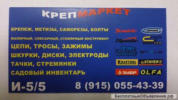 Сантехника, Саморезы