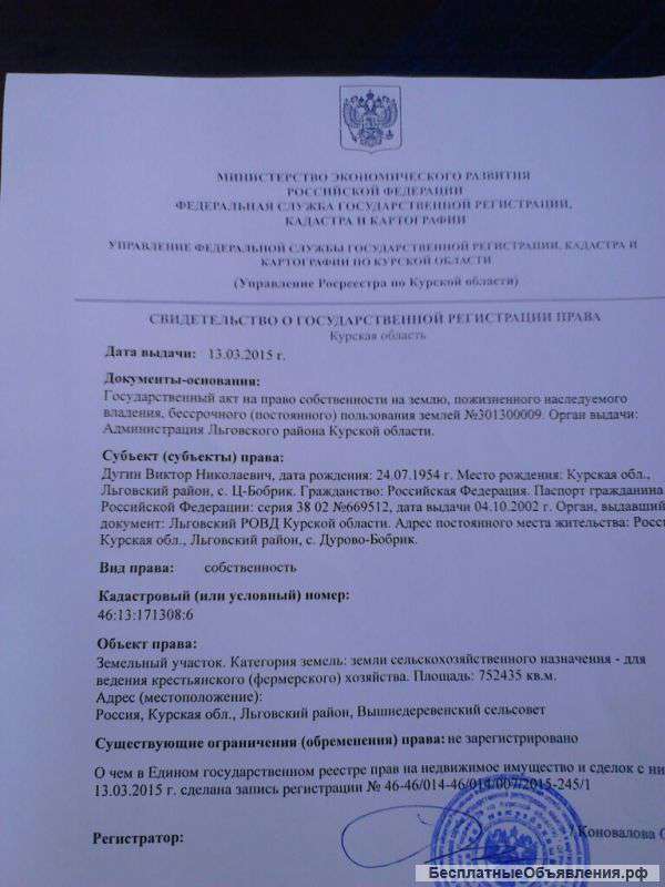 Участок