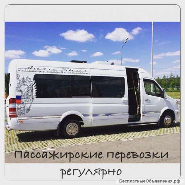 Заказ микроавтобуса мерседес