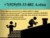 Бригада ремонт строительство