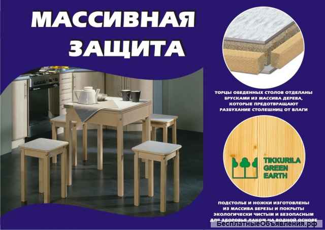 Стол обеденный раскладной с выдвижным подстольем (новый)