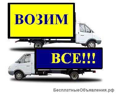 Перевозки перееезды газель удлиненная
