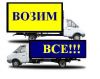 Перевозки перееезды газель удлиненная