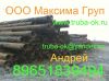 Трубы металлические б/у