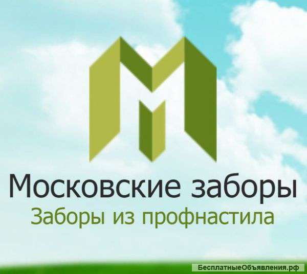 Компания Московские заборы