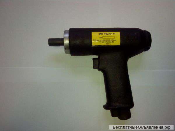 Дрель пневматическая ИП-1027 . 1400-1800 об/мин. Сверло 10 мм.
