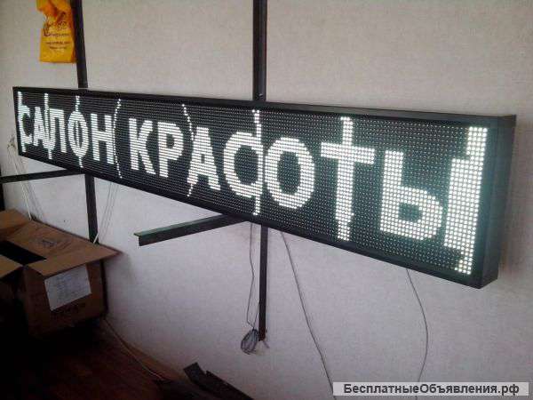 Светодиодная бегущая строка