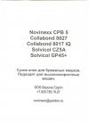 Клей для бумажных мешков