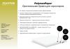 PolymanPaper Оригинальная бумага для скроллеров