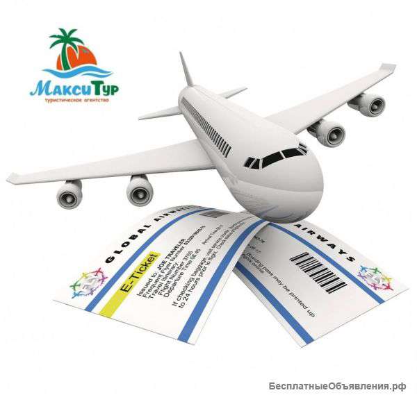 Авиа и Ж/Д билеты. Симферополь-Москва от 3500 руб.