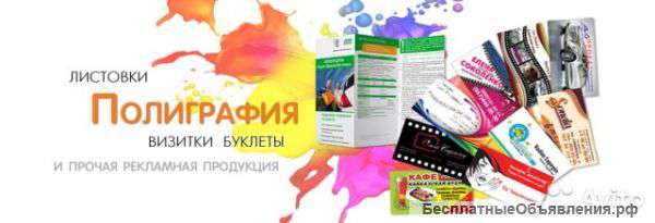 Офсетная печать