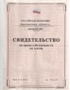 Шикарный земельный участок. Цена договорная.