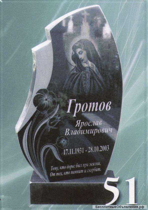 Памятники от производителя