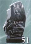 Памятники от производителя