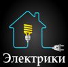 Эелектрики ищемобьемы
