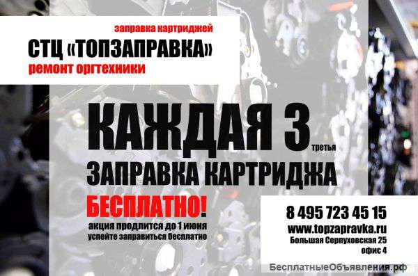 Мастер по ремонту оргтехники и заправке картриджей