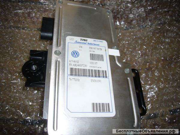 Радарный датчик 3D0907561D на VW Phaeton